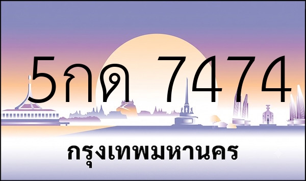5กด 7474